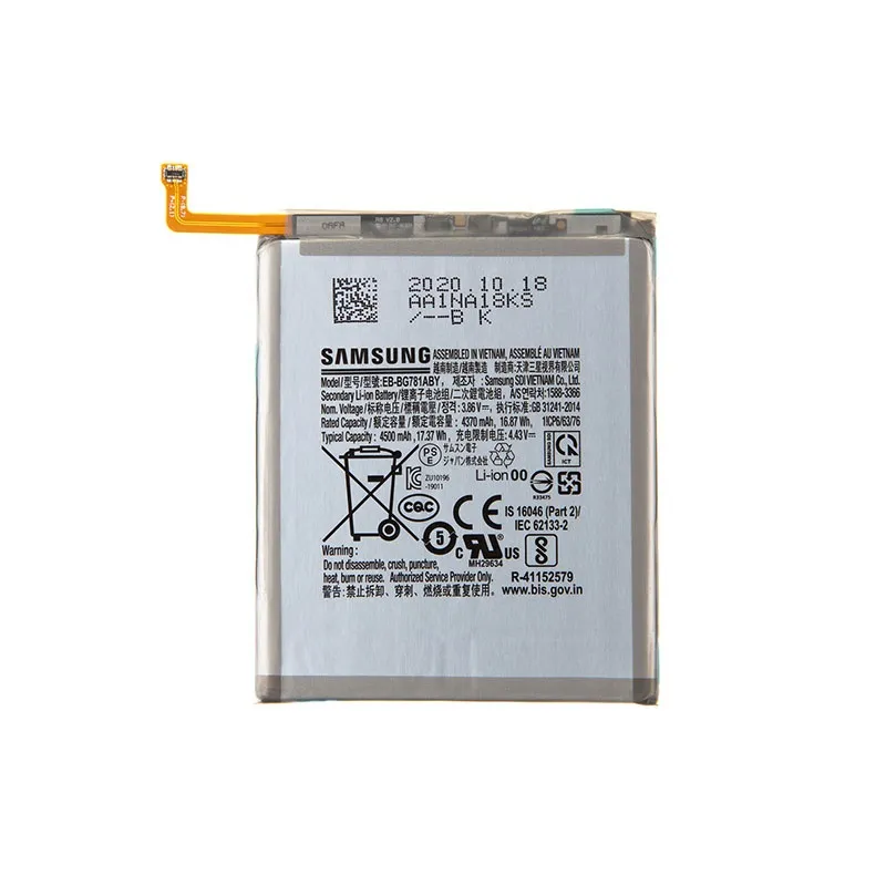 Батерия Samsung Galaxy S20 FE 5G
